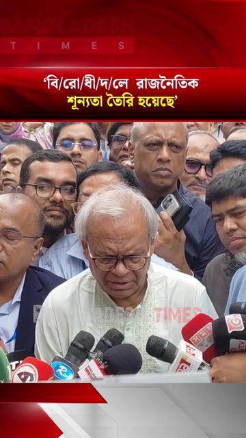 @Bangladesh Times