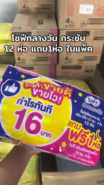 @ธิดา ค้าส่ง88