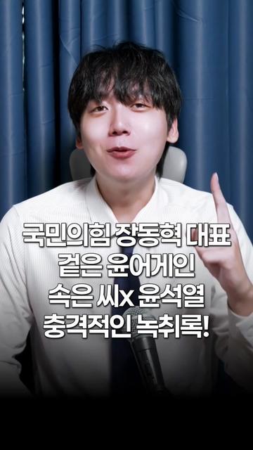 @정민철의 이거 진짜예요?