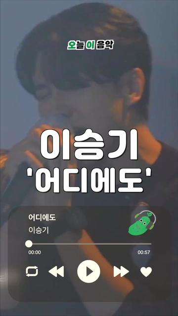 @오이뮤직 (오늘 이 음악)