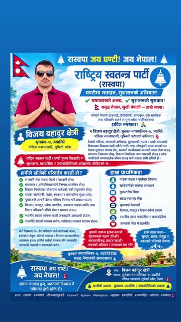 @BijayBahadurchhetri/ bijay_728