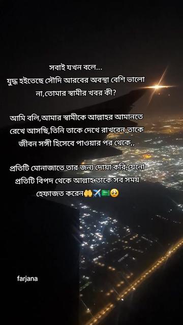 @🇧🇩Farjana🇸🇦