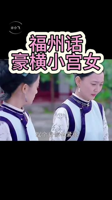 @小飞
