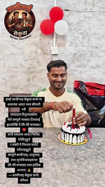 @Mukesh Sah