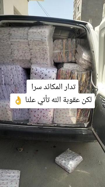 @Yassine Riche man