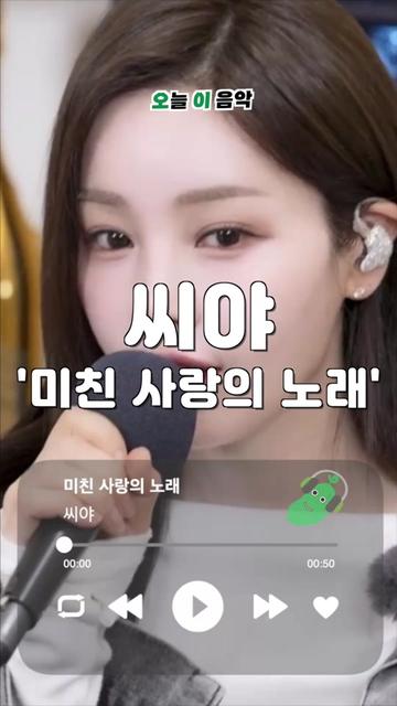 @오이뮤직 (오늘 이 음악)