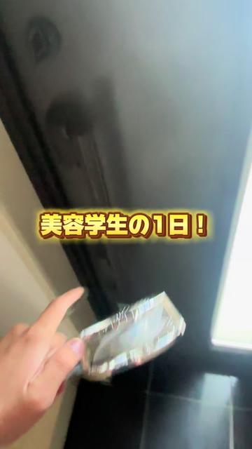 @陽貴/美容学生
