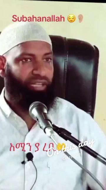 @ፋፊ   የአላህ ባሪያ አሰኪ አተታቃለህ አላህየ
