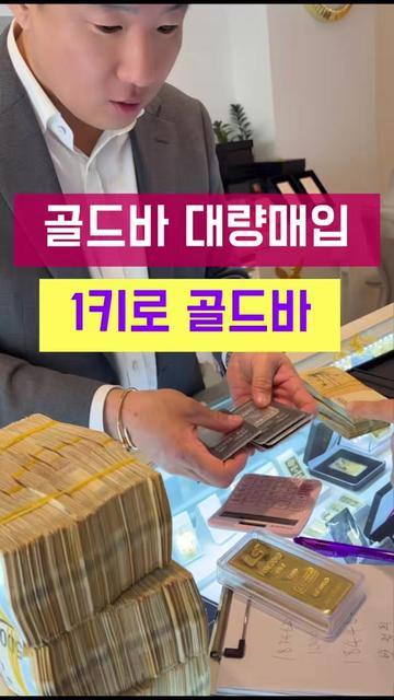 @헤이골드금거래소 and주얼리