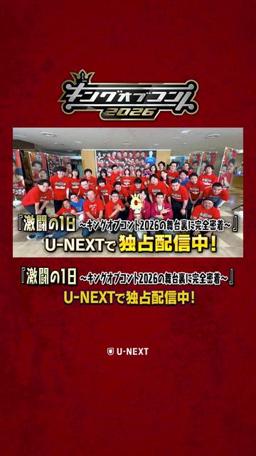 @U-NEXT(ユーネクスト)