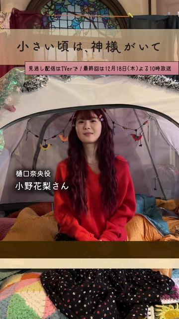 @『小さい頃は、神様がいて』10月期木10ドラマ【公式】