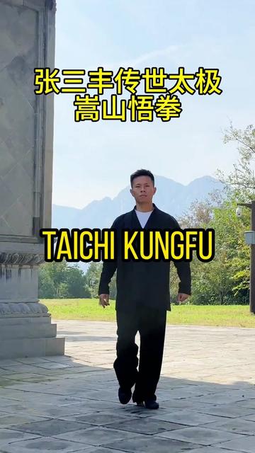 @taichituan