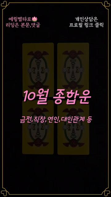 @에링멜타로