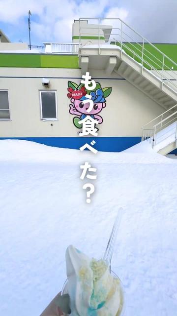 @えさっしーちゃんねる【枝幸町観光協会】
