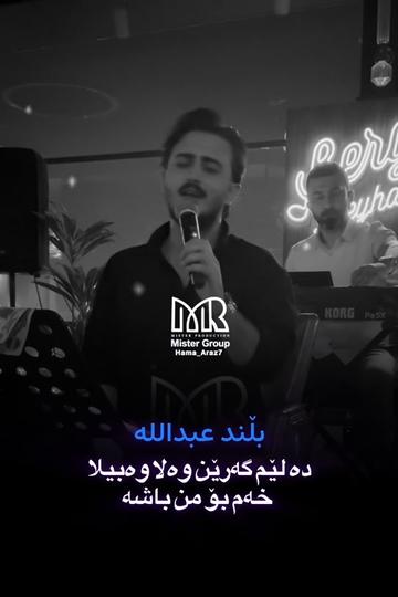 @𝐇𝐚𝐦𝐚_𝐚𝐫𝐚𝐳 | حەمە ئاراز