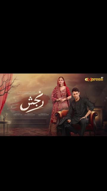 @Express TV