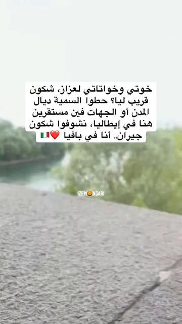 @ⵣ ACHRAF ⵣ 🇮🇹🇲🇦