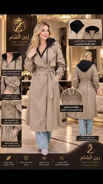 @صالة زين الشام