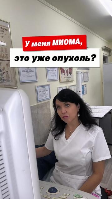 @Гинеколог Москва