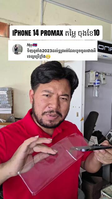 @ពុទ្ធិនាថលក់ទូរស័ព្ទរកាកោង