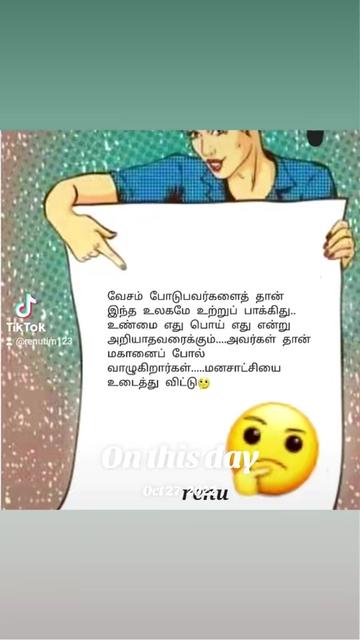 @மானமுள்ள தமிழச்சி