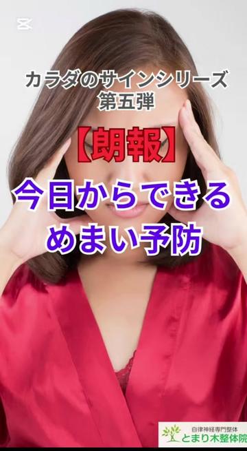 @とまり木整体院