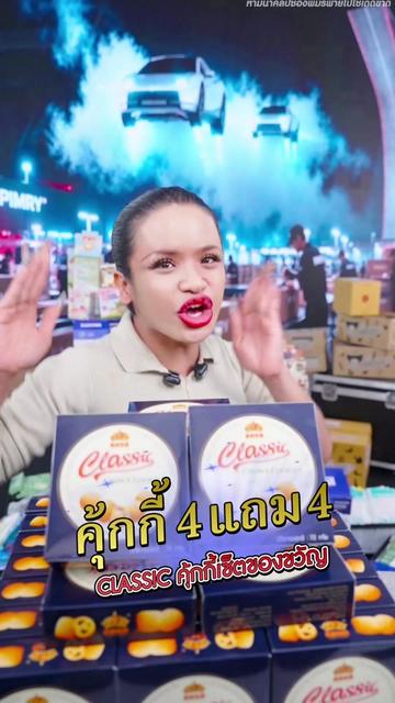 @พิมรี่พายขายทุกอย่าง