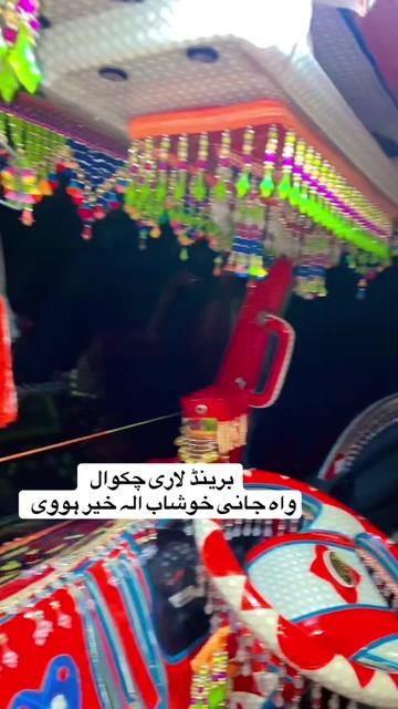 @نومی چکوال آ لہ 😍