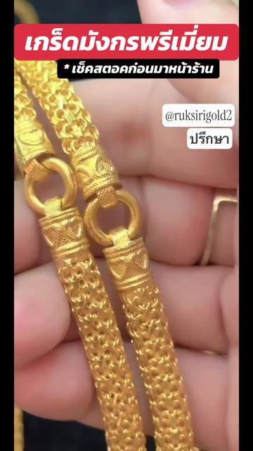 @ห้างทองรักษ์ศิริคลองหลวง(หลัก)