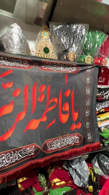 @🚩حسنین تبرکات سنٹر🚩