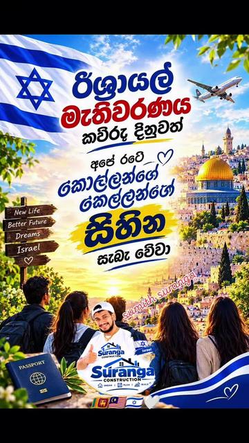 @🇱🇰sumith739🇱🇰🇲🇾🇮🇱🙋🙏