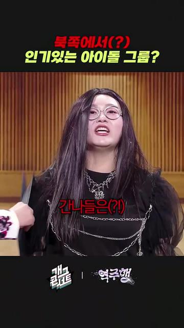 @개그우먼조수연