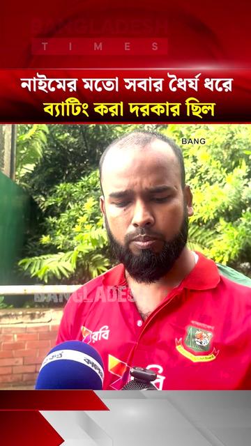 @Bangladesh Times
