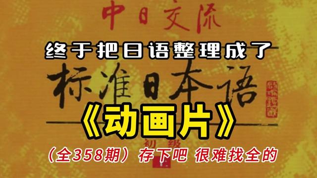 @日语小娜老师