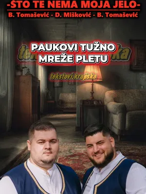 @Текстови Крајишка