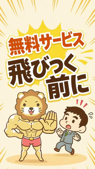 @両学長@リベ大