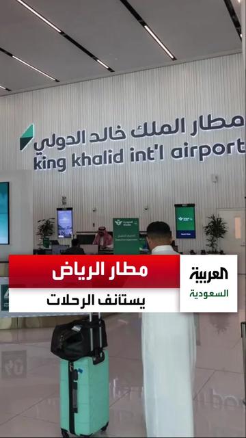 @العربية السعودية