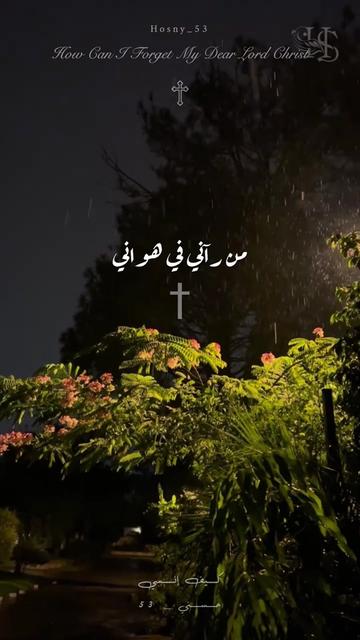 @حُسْـنِــي † 𝙷 𝙾 𝚂 𝙽 𝚈