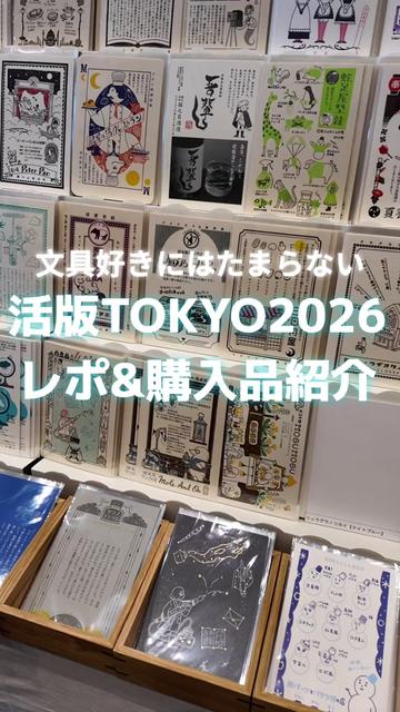 @shu vlog-しゅうたび【旅×文具】