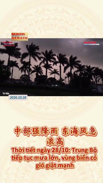 @西贡解放日报-Báo SGGP bản Hoa văn