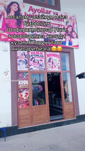 @Умида Бухоро