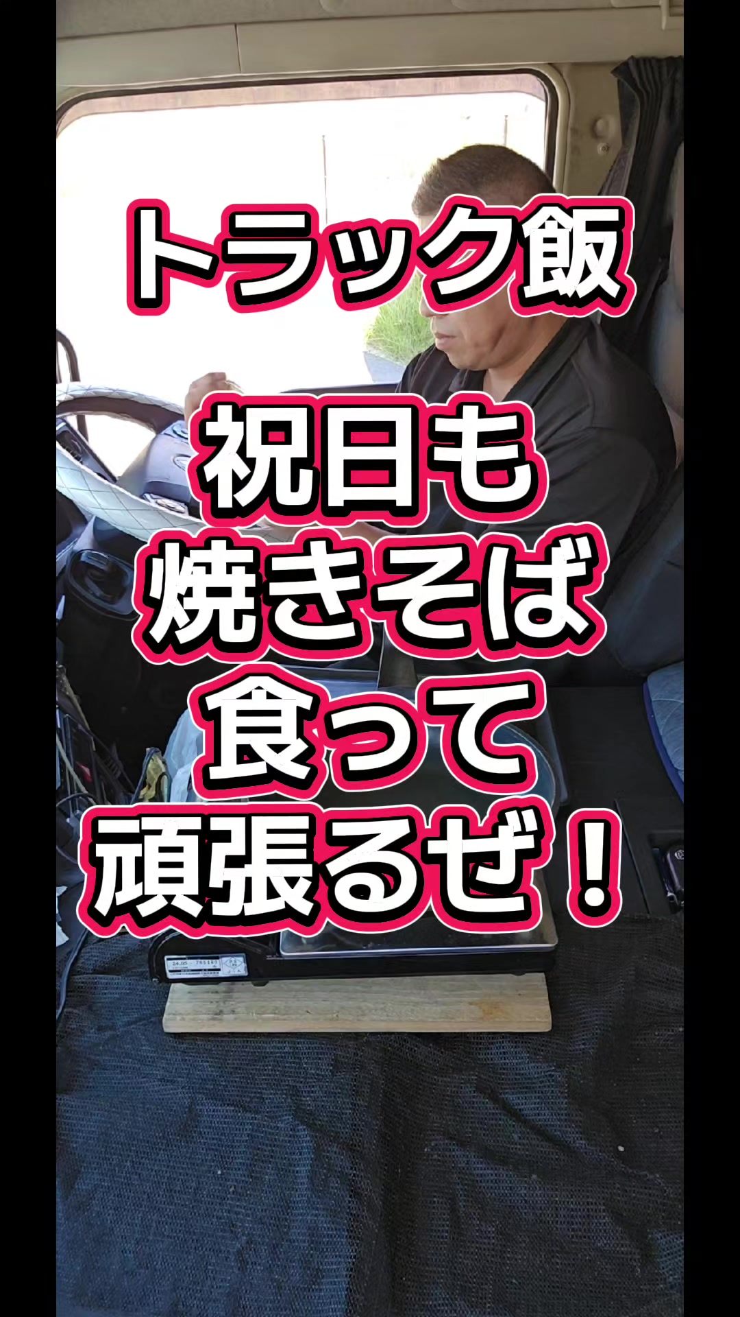 @YouTubeわっぱ魂 二代目誠丸