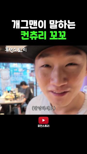 @휴먼쇼츠