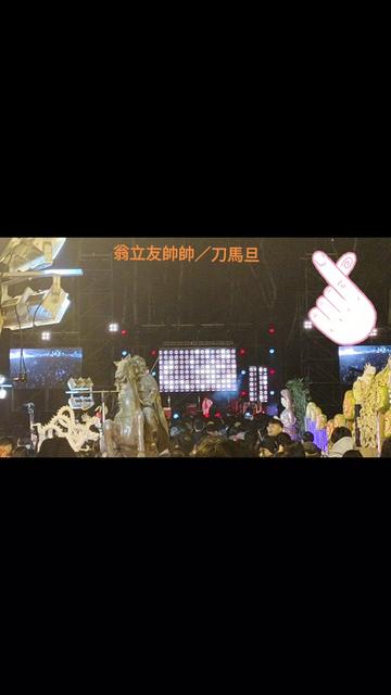 @南部廟會戰神