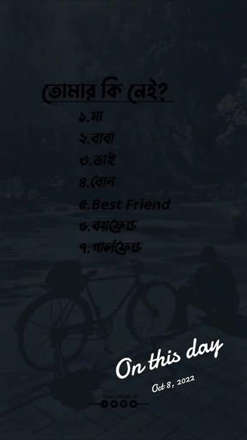 @💔🥀ভোলার ছেলে 💔🥀