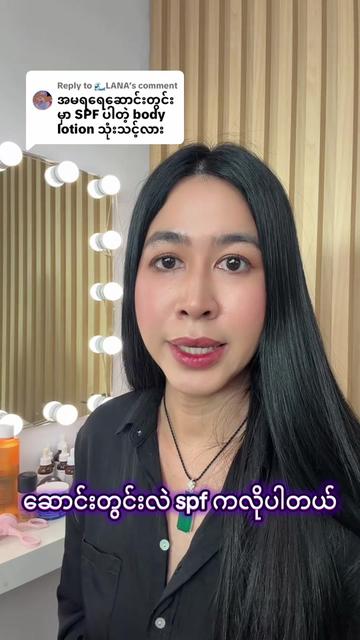 @Catherine Thal for Lady