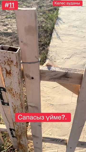 @Айбек