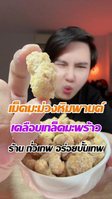 @แจ็คกี้ นักรีวิว