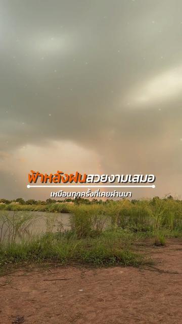 @น้ากอล์ฟ fishing ชอบแต่งรถ