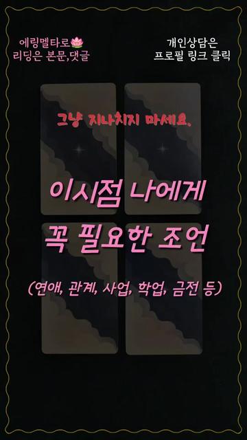 @에링멜타로